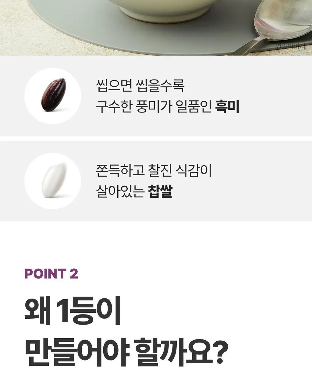 햇반 흑미밥 210G*36개 [1박스] 상세페이지 9
